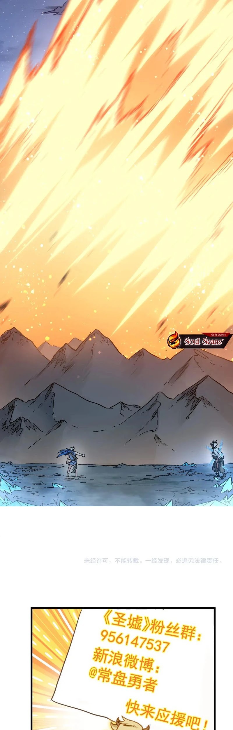 The Sacred Ruins chapter 262 halaman 28
