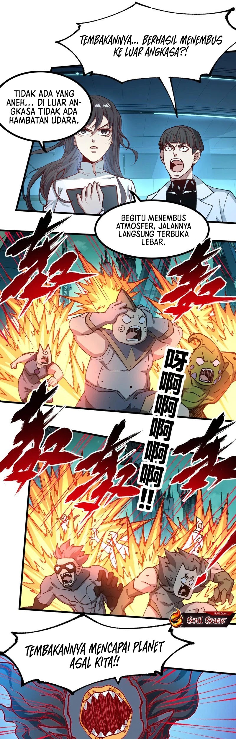 The Sacred Ruins chapter 265 halaman 24