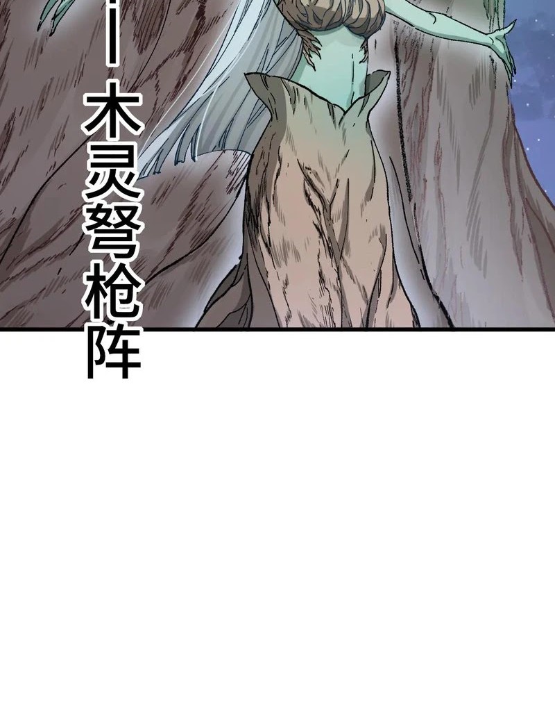 The Sacred Ruins chapter 271 halaman 21