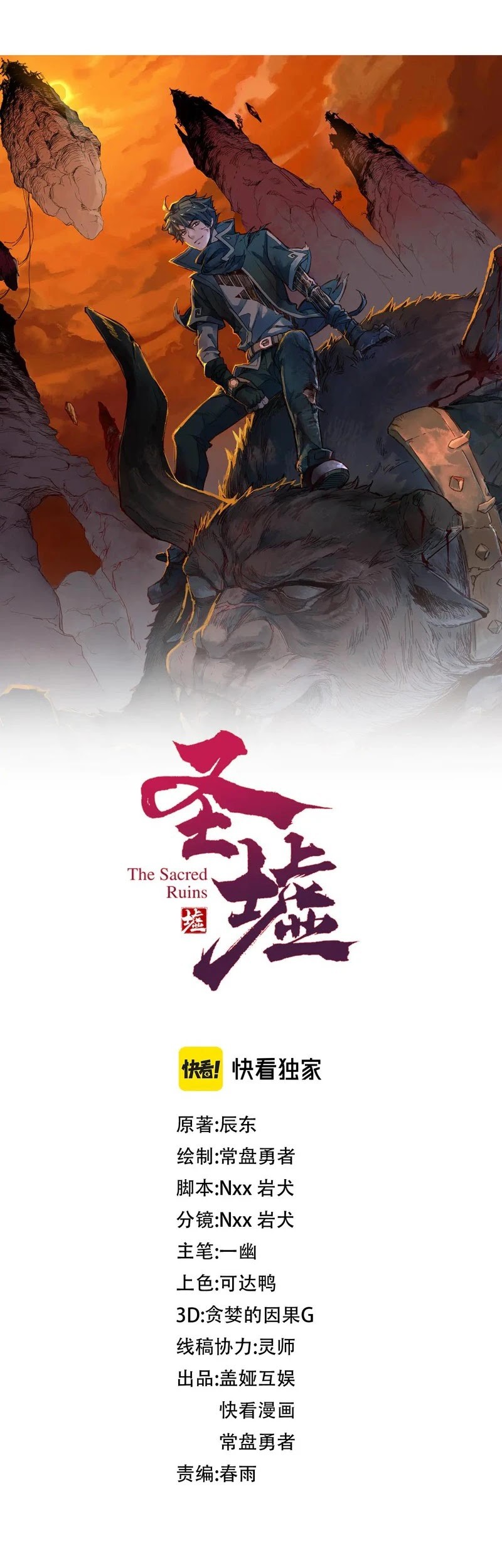 The Sacred Ruins Bab 272 halaman 4