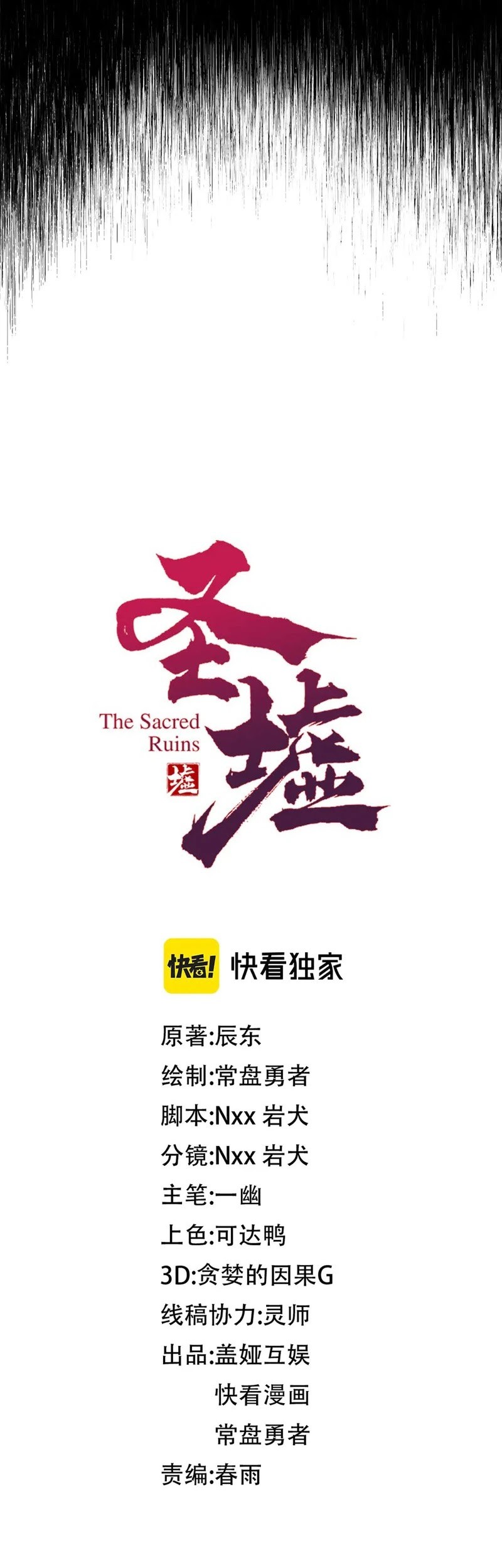 The Sacred Ruins chapter 274 halaman 4