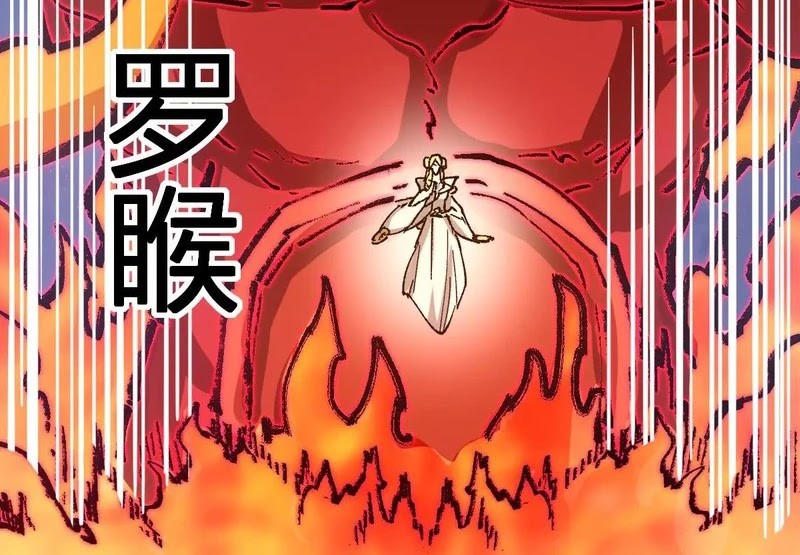 The Sacred Ruins chapter 274 halaman 24