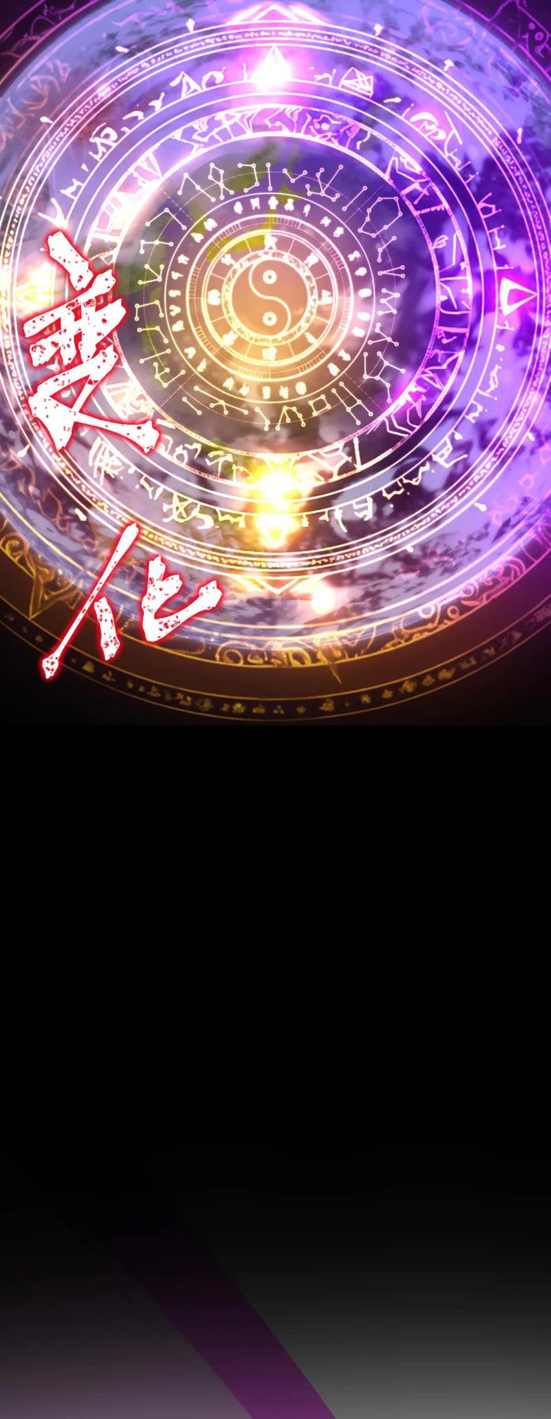 The Sacred Ruins chapter 280 halaman 26