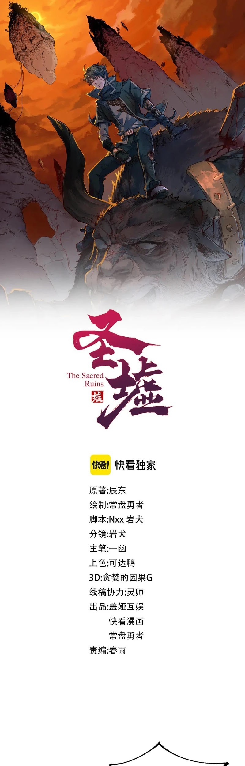 The Sacred Ruins chapter 283 halaman 2