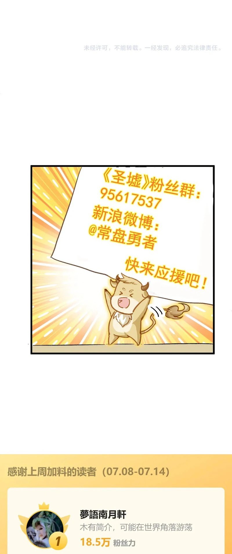 The Sacred Ruins chapter 283 halaman 43