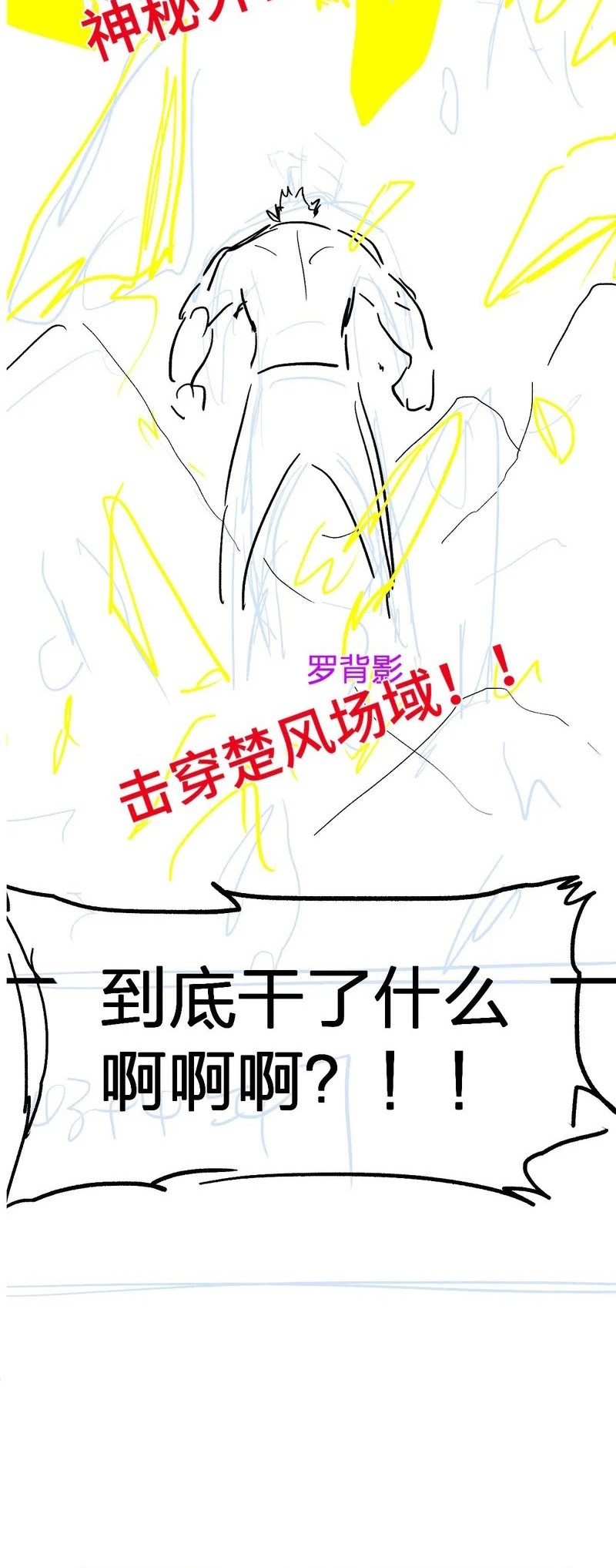 The Sacred Ruins chapter 286 halaman 41