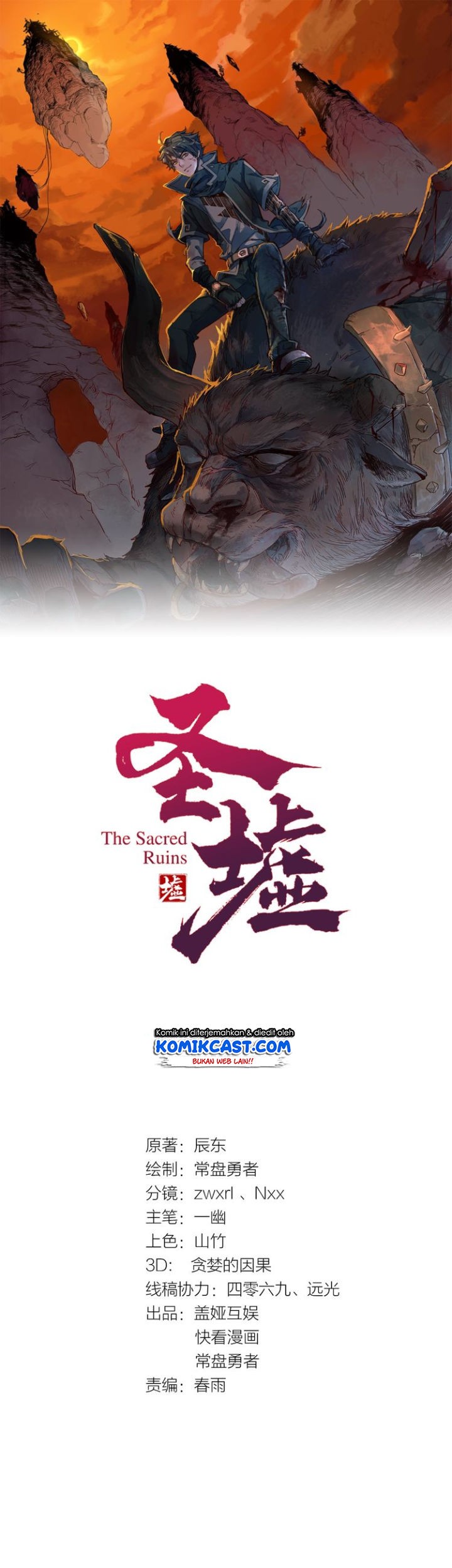 The Sacred Ruins chapter 48 halaman 2