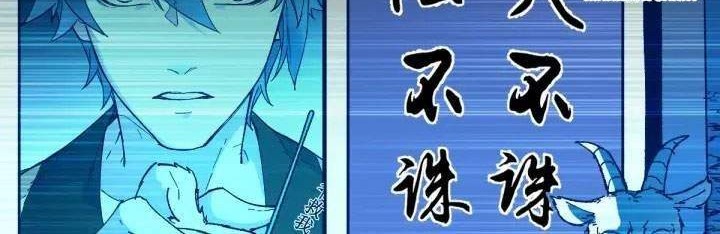 The Sacred Ruins chapter 90 halaman 20