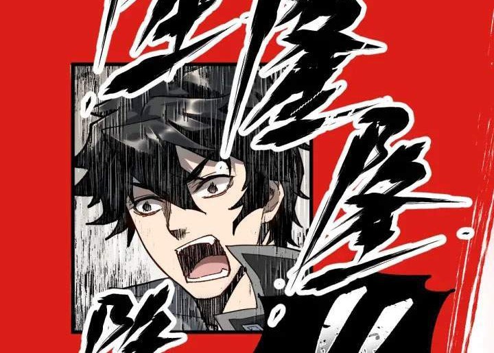 The Sacred Ruins chapter 90 halaman 44