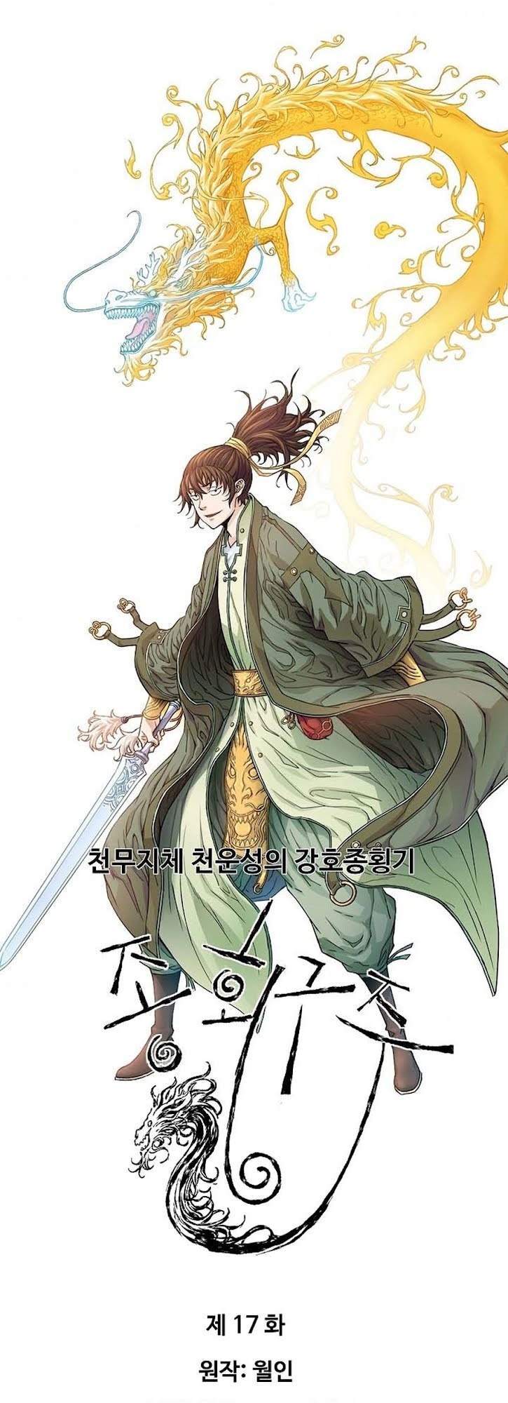 The Scholar Warrior Bab 17 halaman 2
