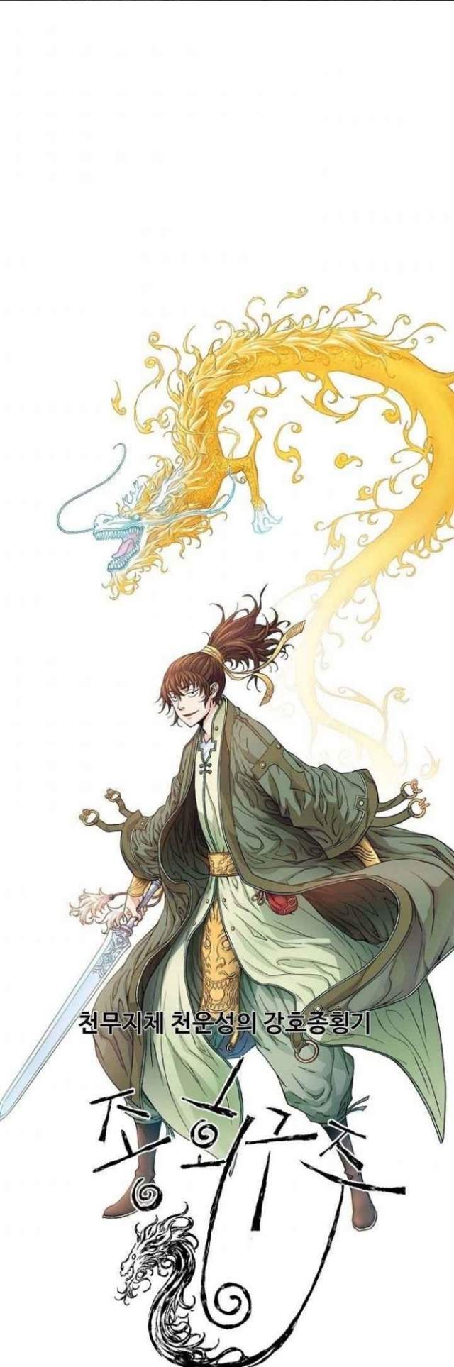 The Scholar Warrior chapter 18 halaman 3
