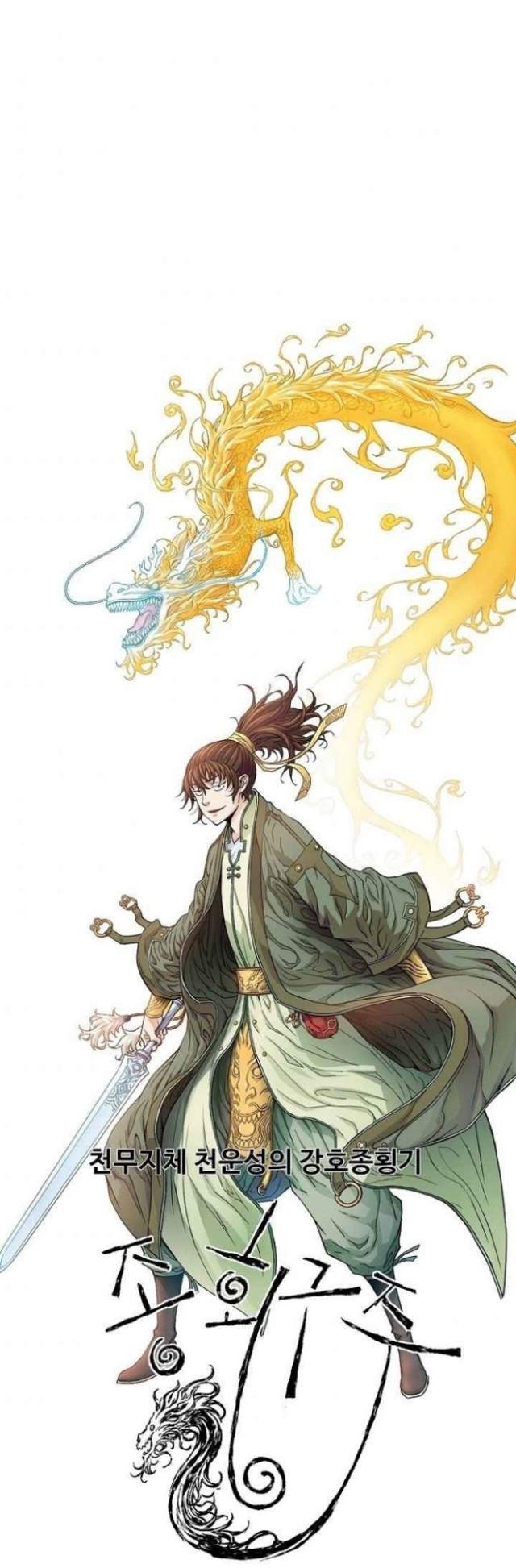 The Scholar Warrior Bab 19 halaman 3