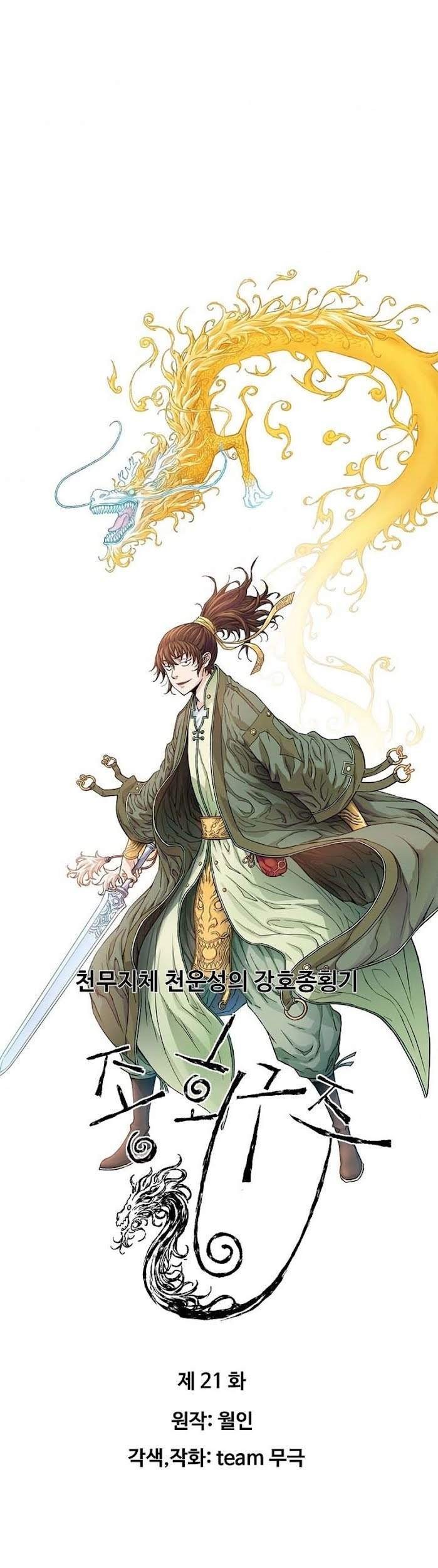 The Scholar Warrior Bab 21 halaman 2