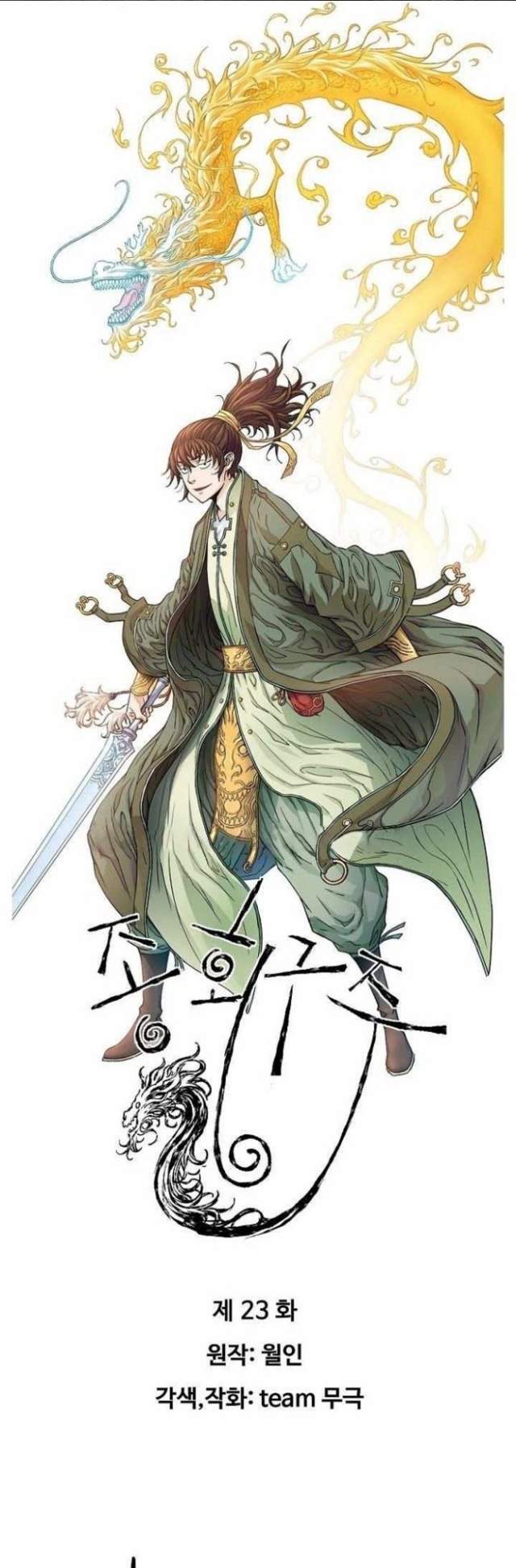The Scholar Warrior Bab 23 halaman 3