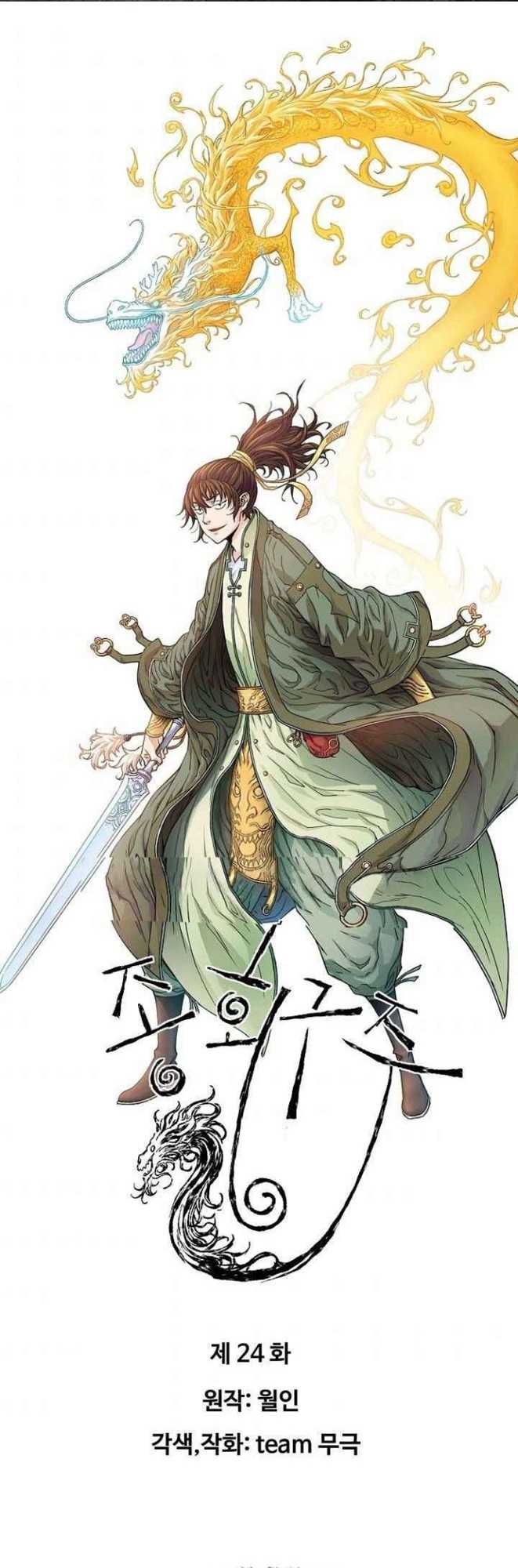 The Scholar Warrior Bab 24 halaman 2