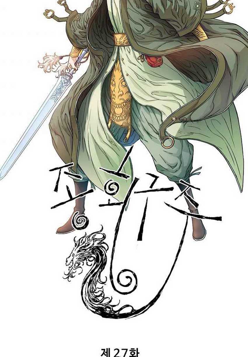 The Scholar Warrior Bab 27 halaman 3