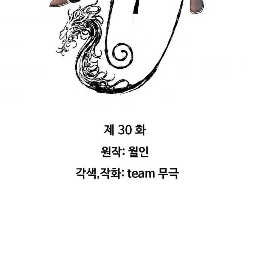 The Scholar Warrior chapter 30 halaman 4