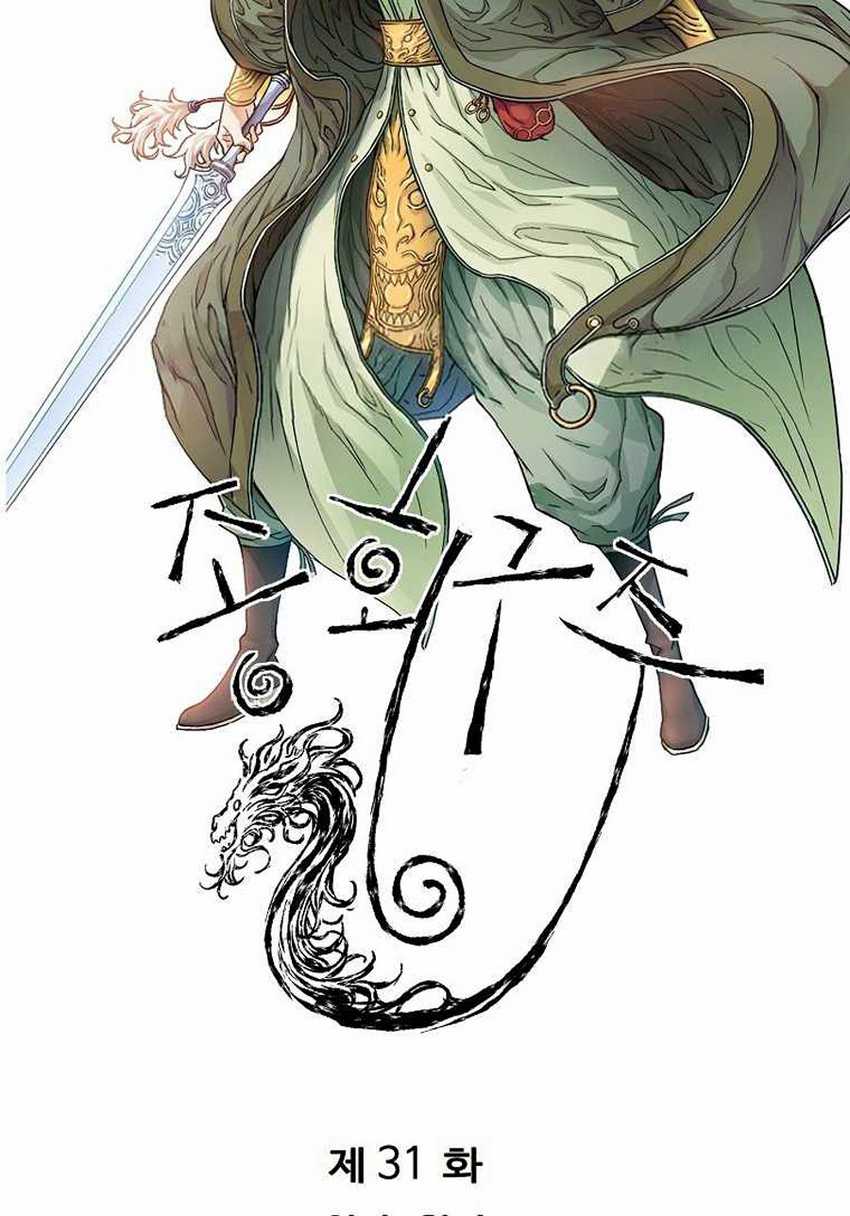 The Scholar Warrior Bab 31 halaman 3