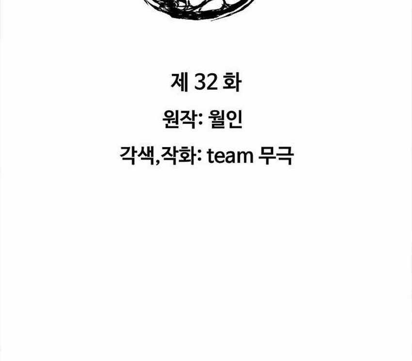 The Scholar Warrior Bab 32 halaman 5