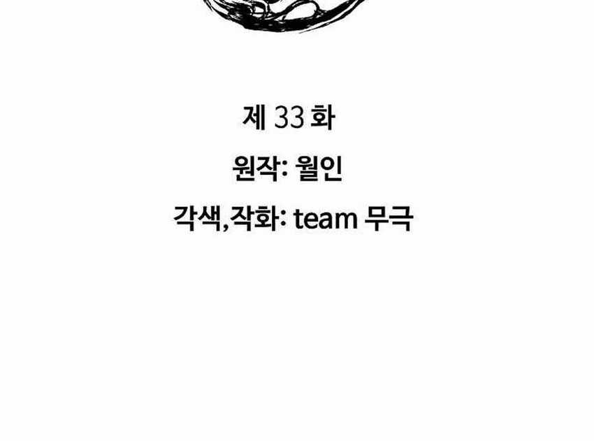 The Scholar Warrior Bab 33 halaman 6