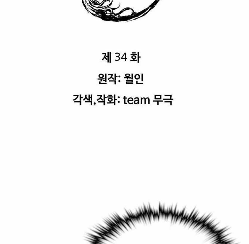 The Scholar Warrior Bab 34 halaman 5
