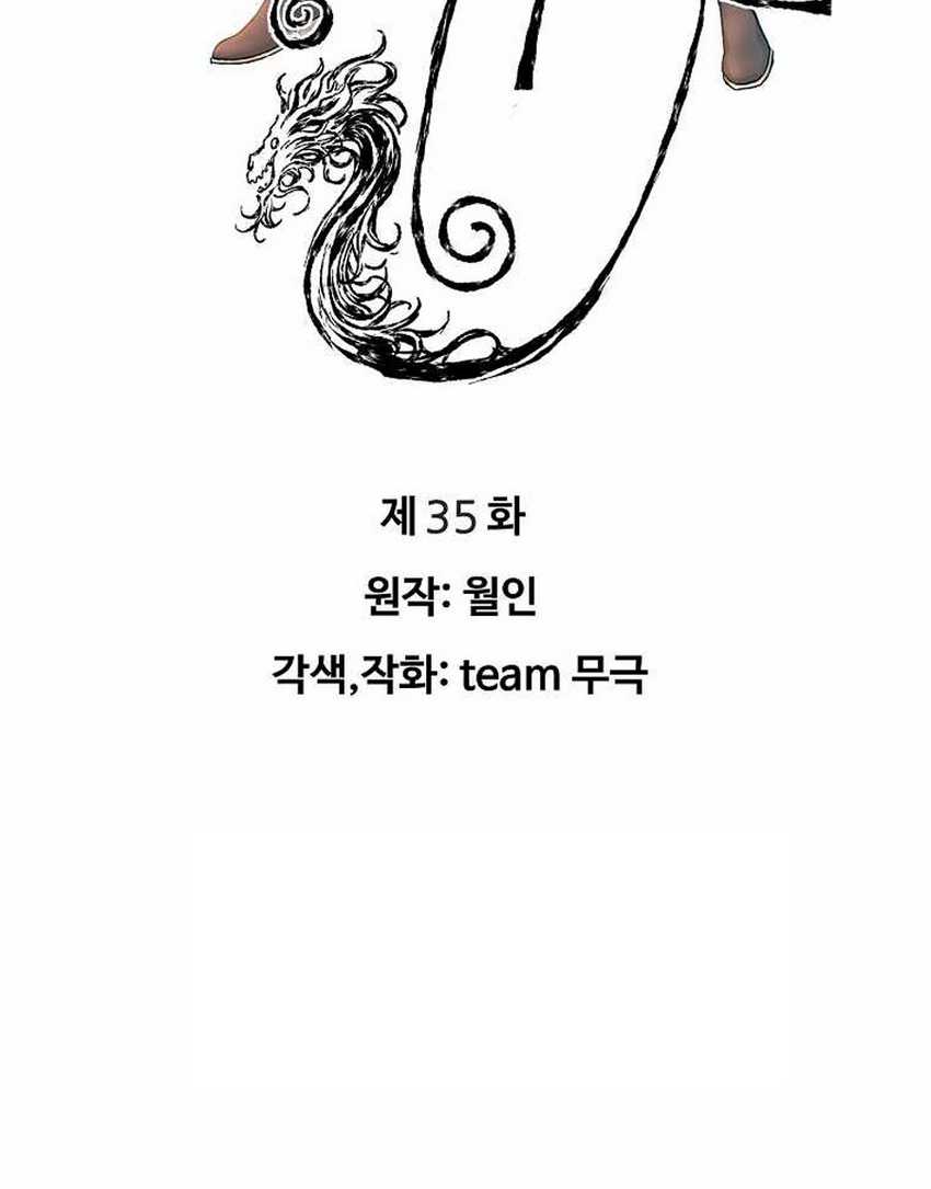 The Scholar Warrior Bab 35 halaman 4