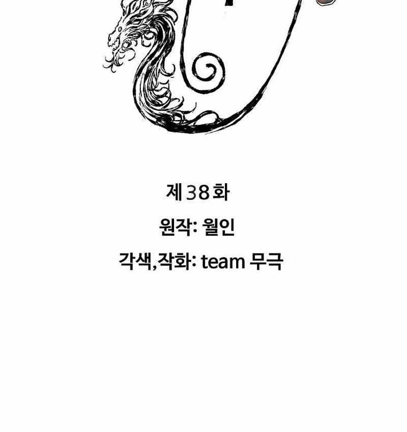 The Scholar Warrior Bab 38 halaman 4