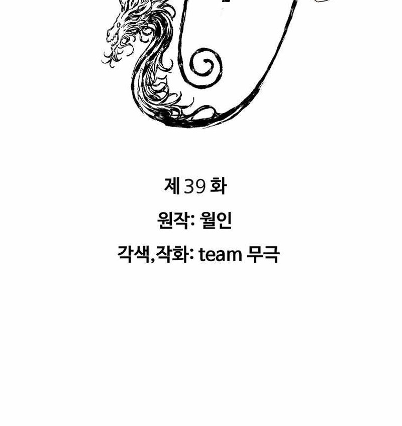 The Scholar Warrior Bab 39 halaman 4