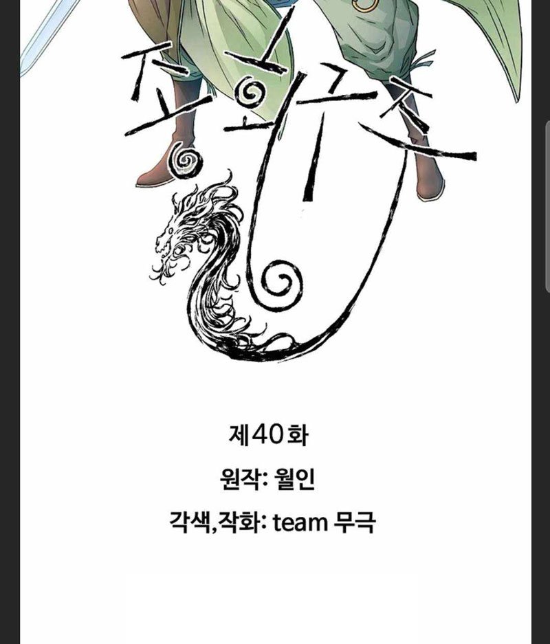 The Scholar Warrior Bab 40 halaman 3