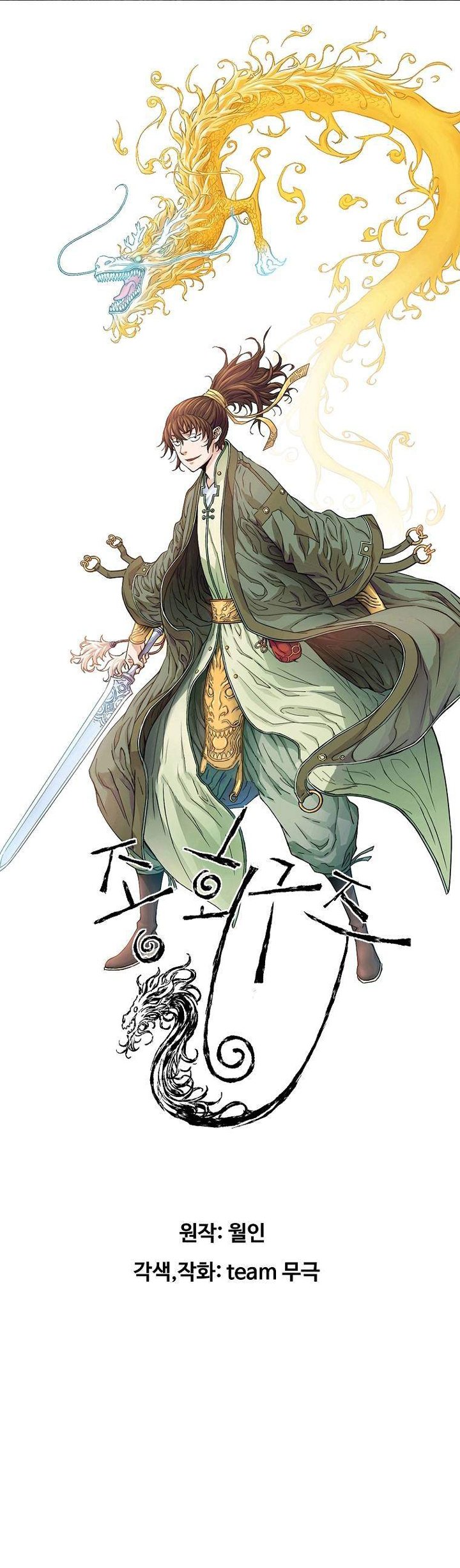 The Scholar Warrior Bab 45 halaman 3