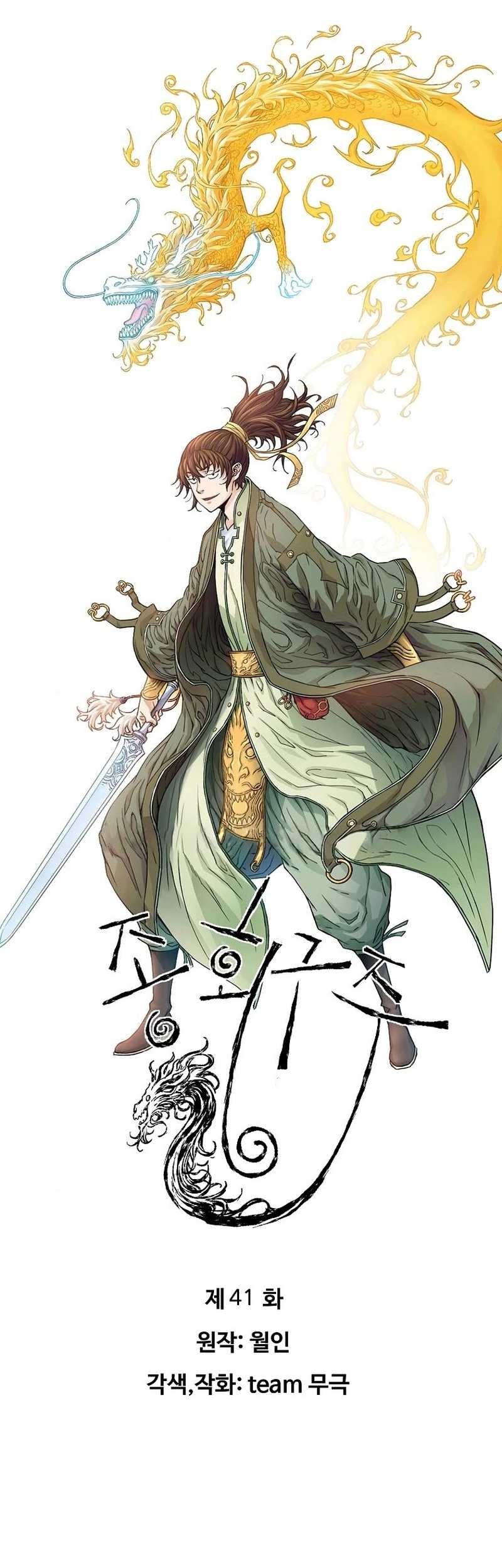 The Scholar Warrior Bab 47 halaman 2