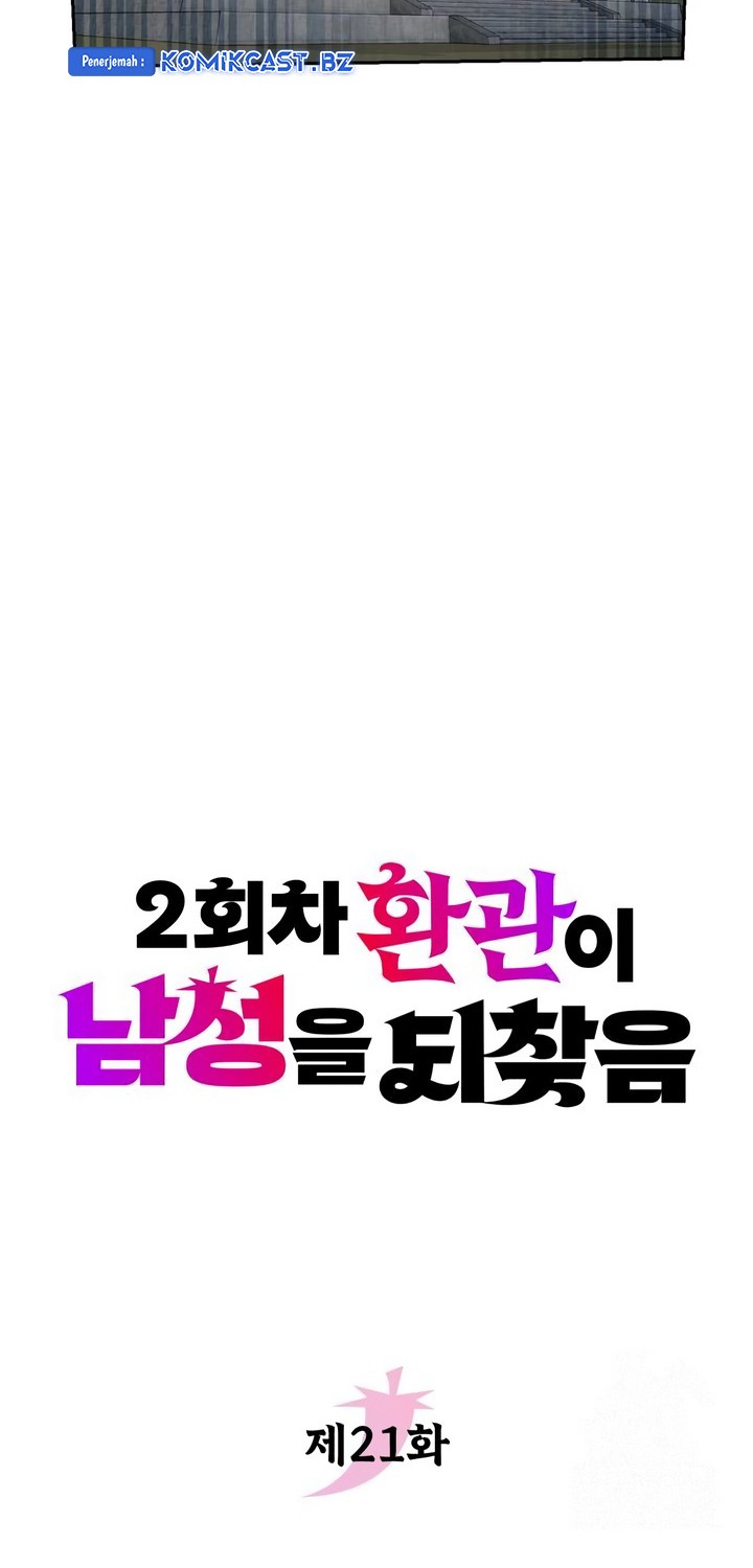 The Second Eunuch Regains His Manhood chapter 21 halaman 32