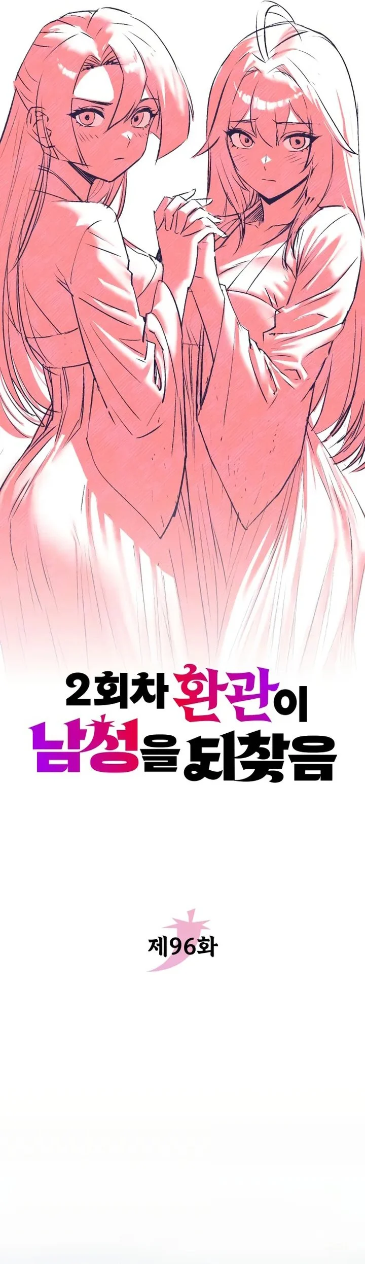 The Second Eunuch Regains His Manhood chapter 96 halaman 61