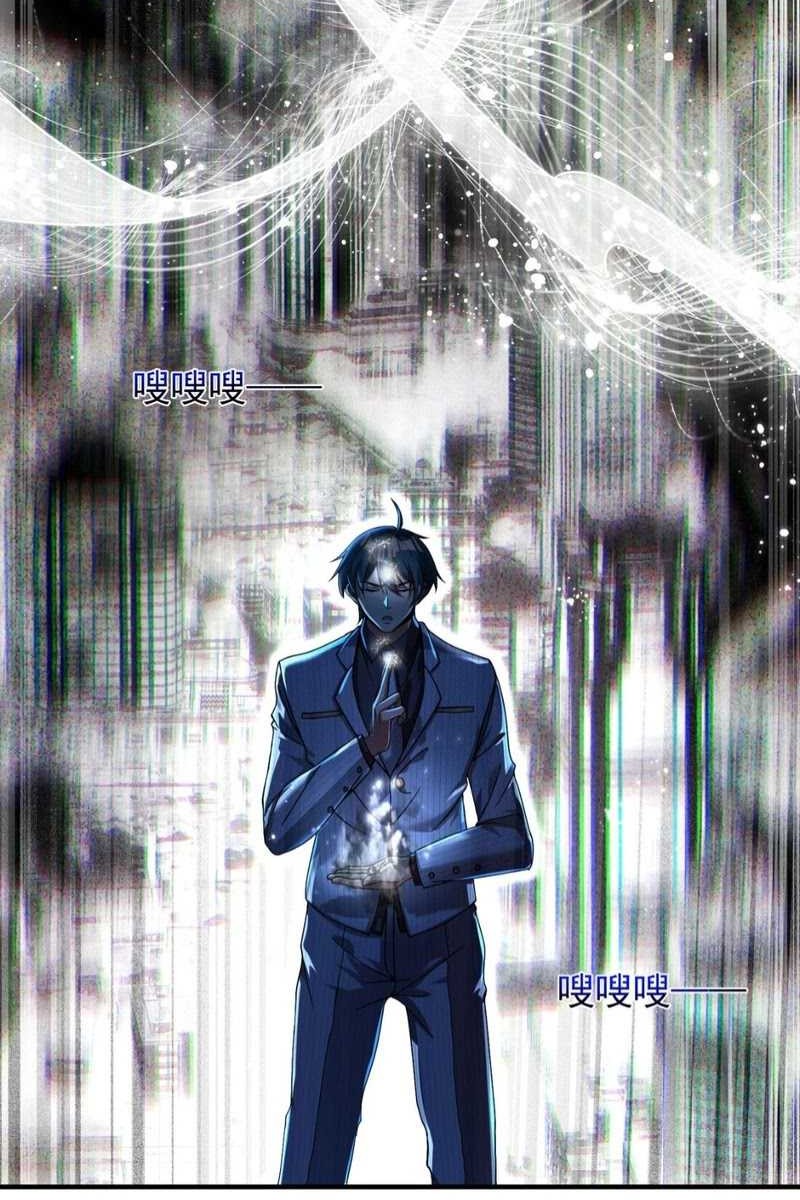 The Second Life After Awakening chapter 19 halaman 28