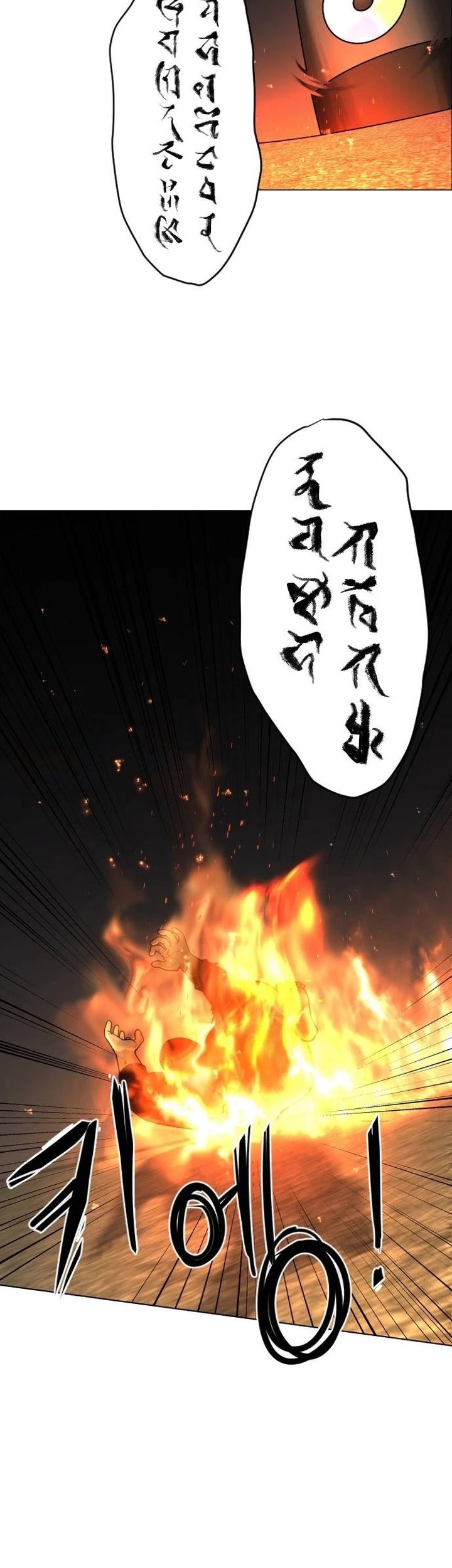 The Shaman’s Blade chapter 04 halaman 6
