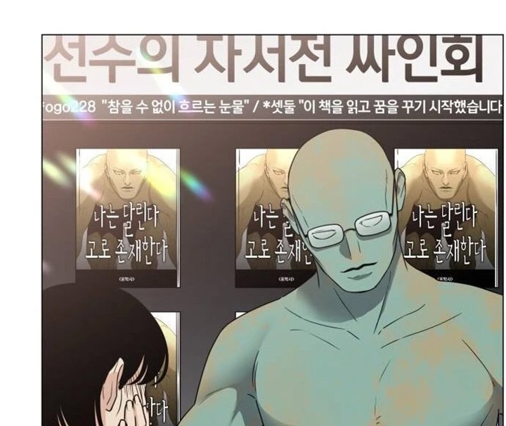 The Shaman’s Blade chapter 05 halaman 77