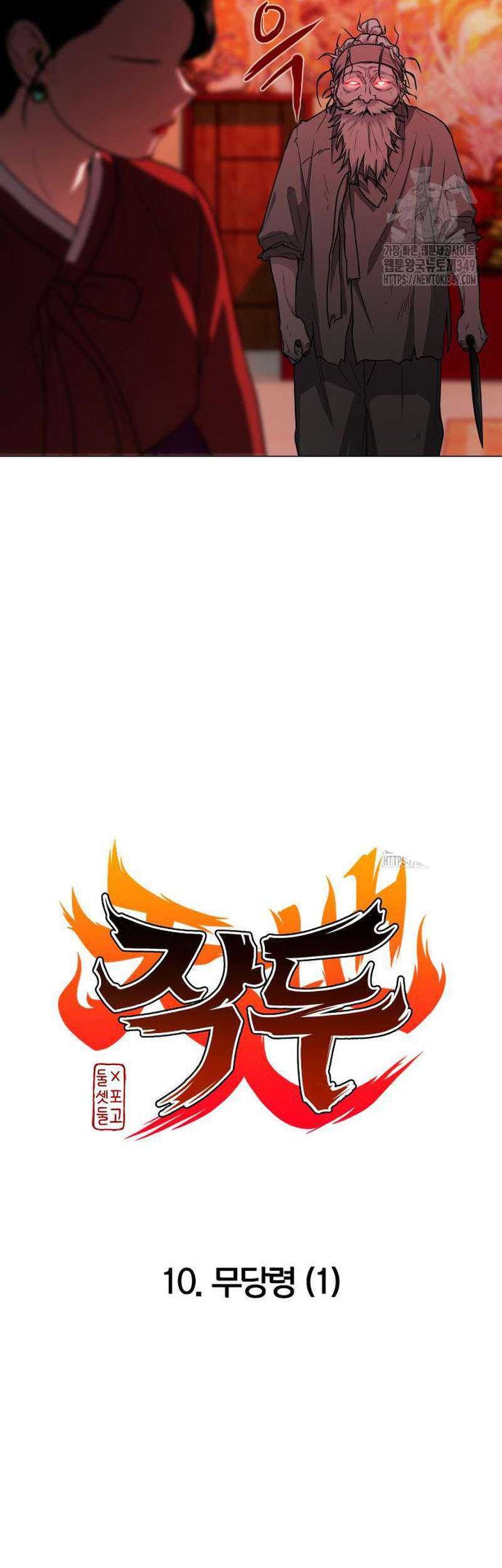 The Shaman’s Blade chapter 10 halaman 7