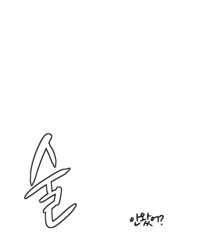 The Shaman’s Blade chapter 21 halaman 16