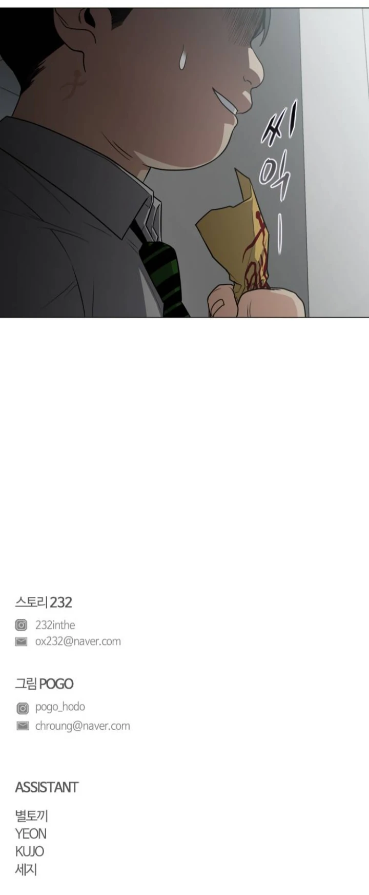 The Shaman’s Blade chapter 21 halaman 128