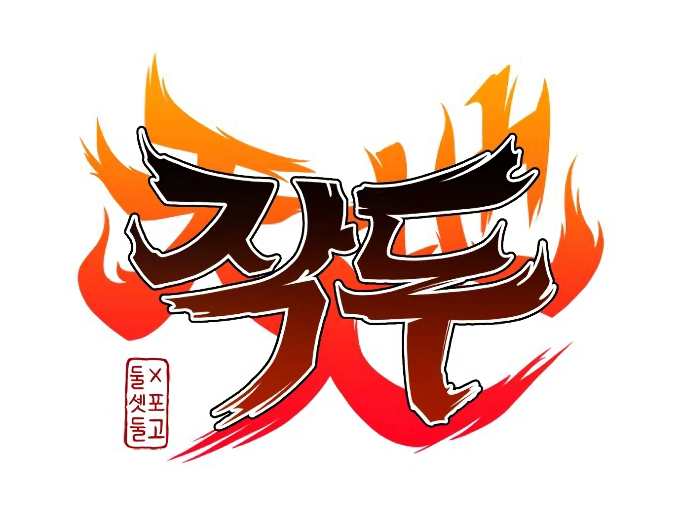 The Shaman’s Blade chapter 24 halaman 14