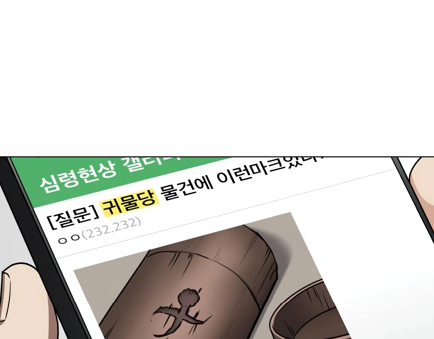 The Shaman’s Blade chapter 24 halaman 60