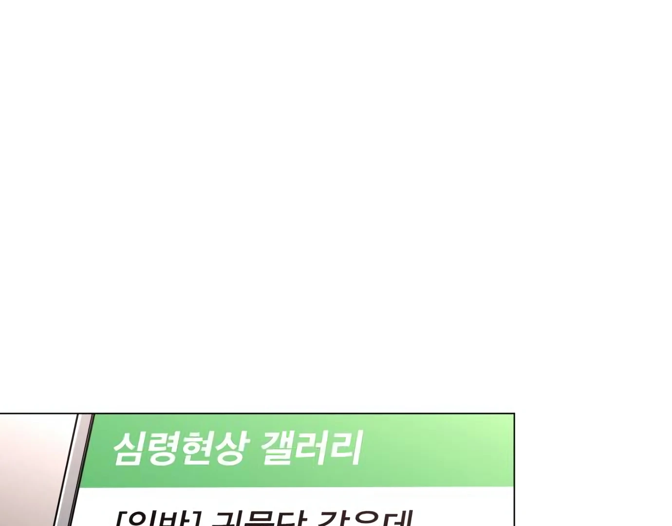 The Shaman’s Blade chapter 25 halaman 5