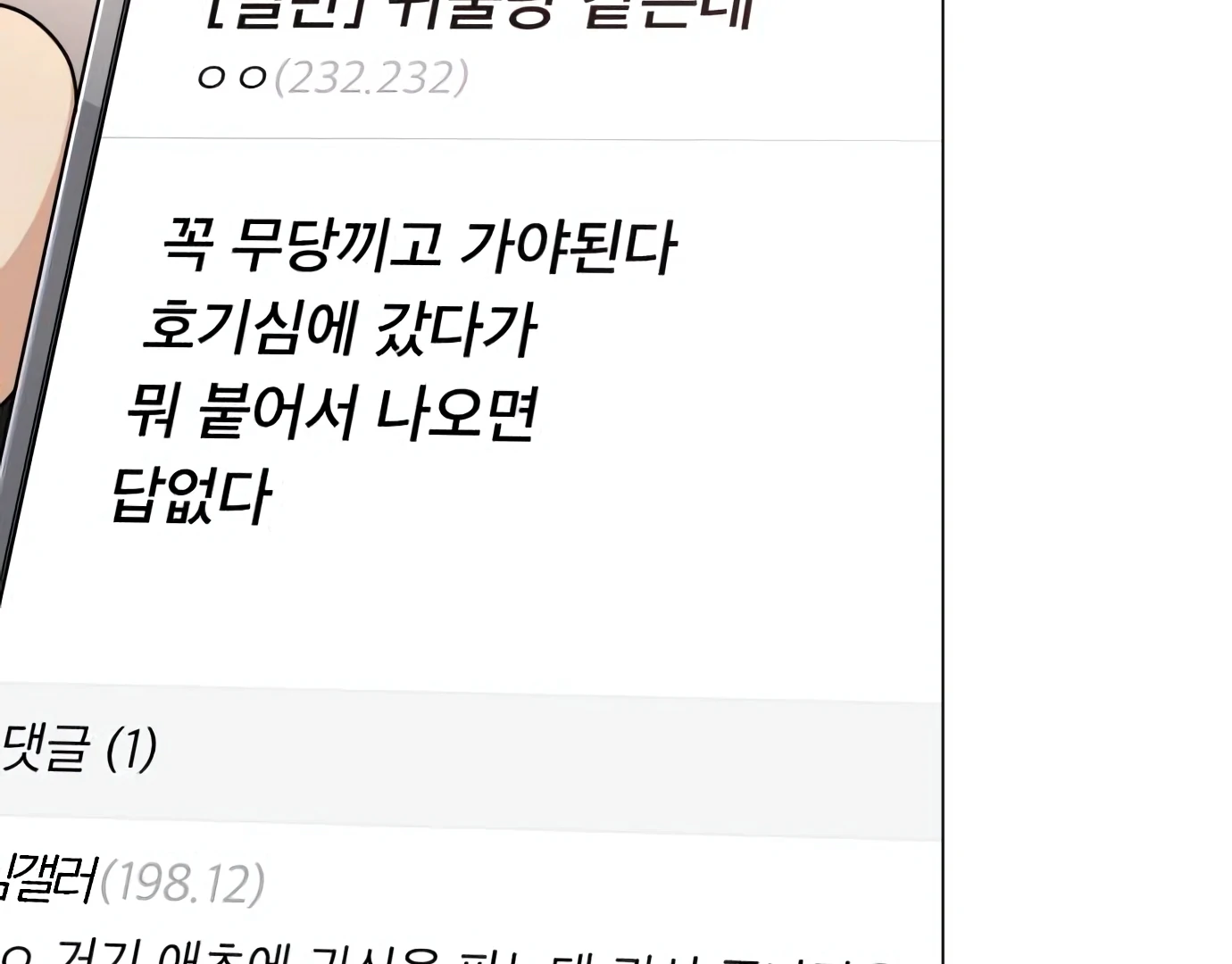 The Shaman’s Blade chapter 25 halaman 6
