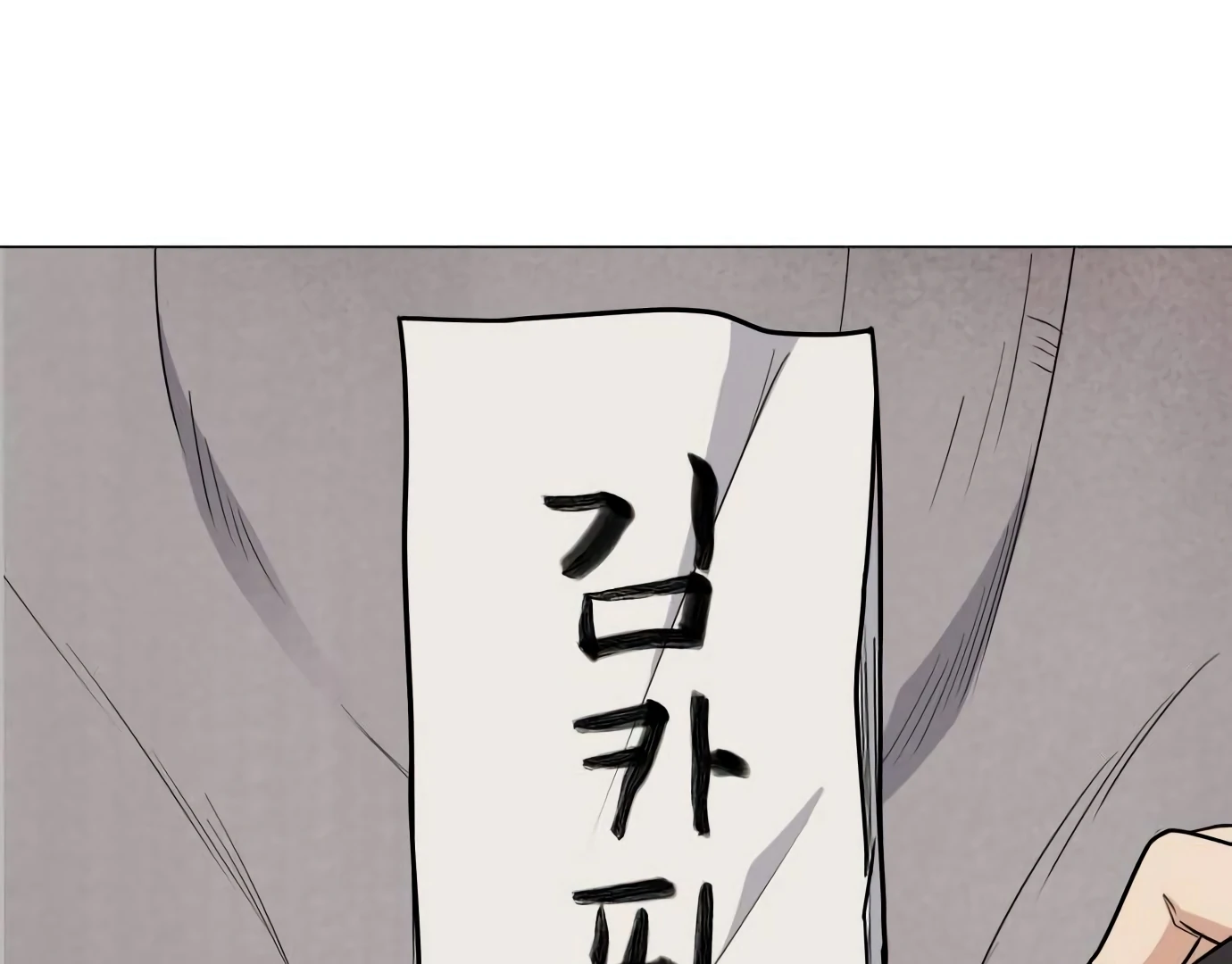 The Shaman’s Blade chapter 25 halaman 227