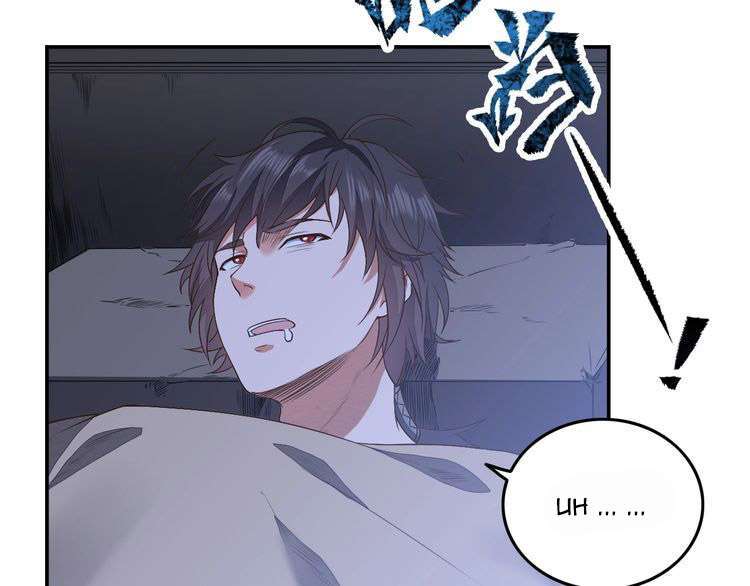 The Sleepy Dragon Continent Bab 13 halaman 79