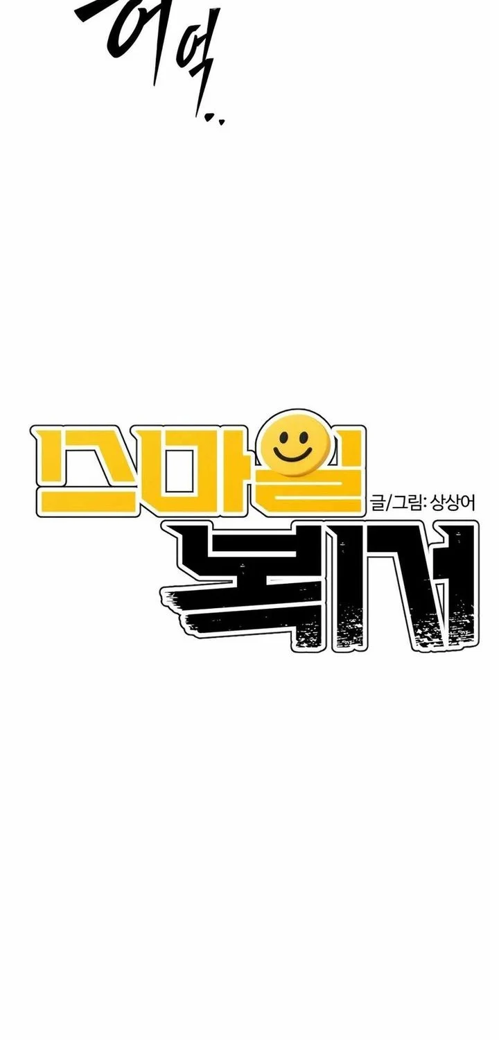 The Smiling Boxer chapter 11 halaman 8