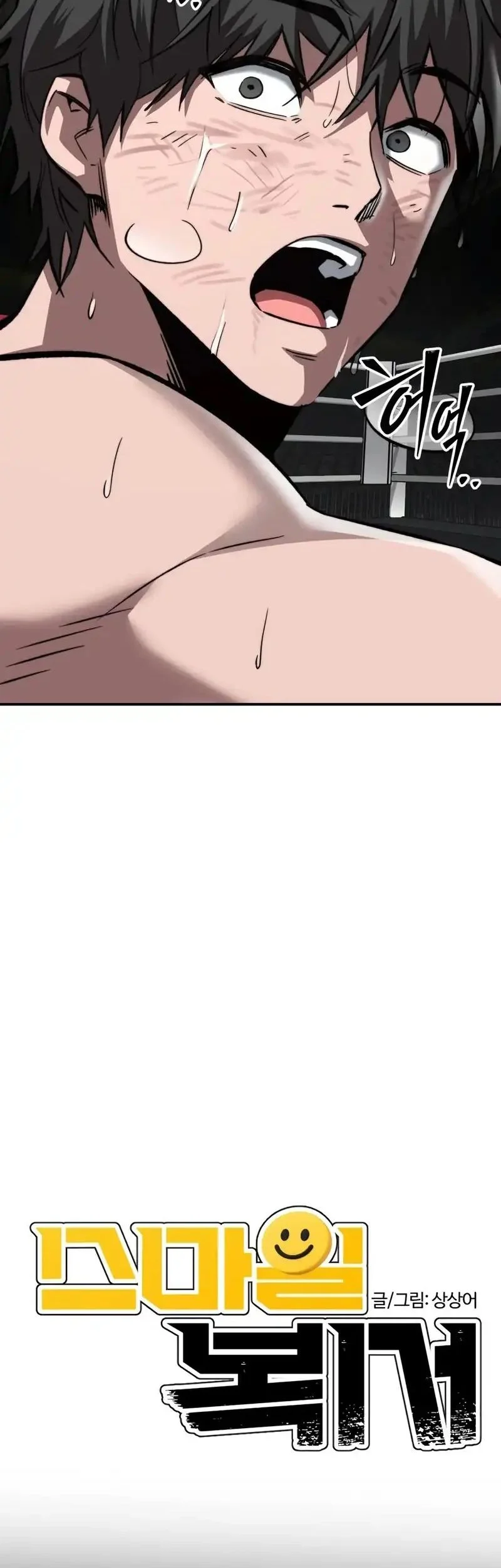 The Smiling Boxer chapter 21 halaman 10