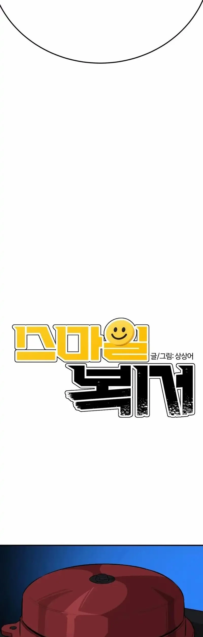 The Smiling Boxer chapter 33 halaman 7