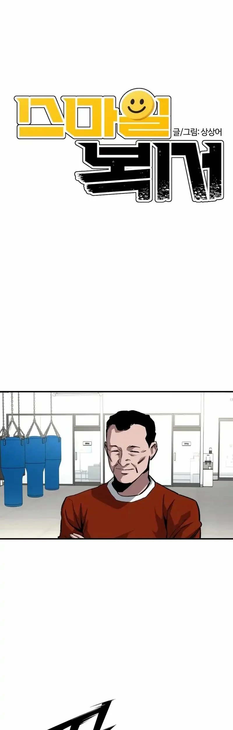 The Smiling Boxer chapter 35 halaman 7
