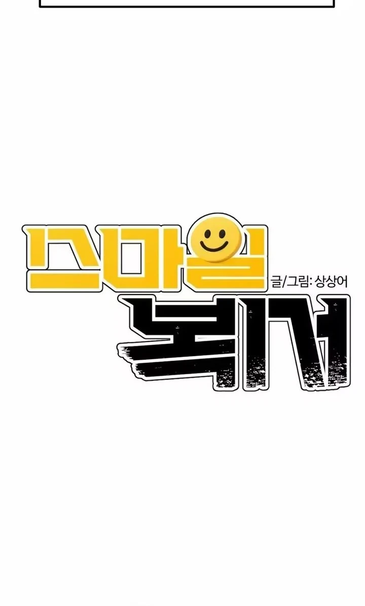 The Smiling Boxer Bab 40 halaman 4
